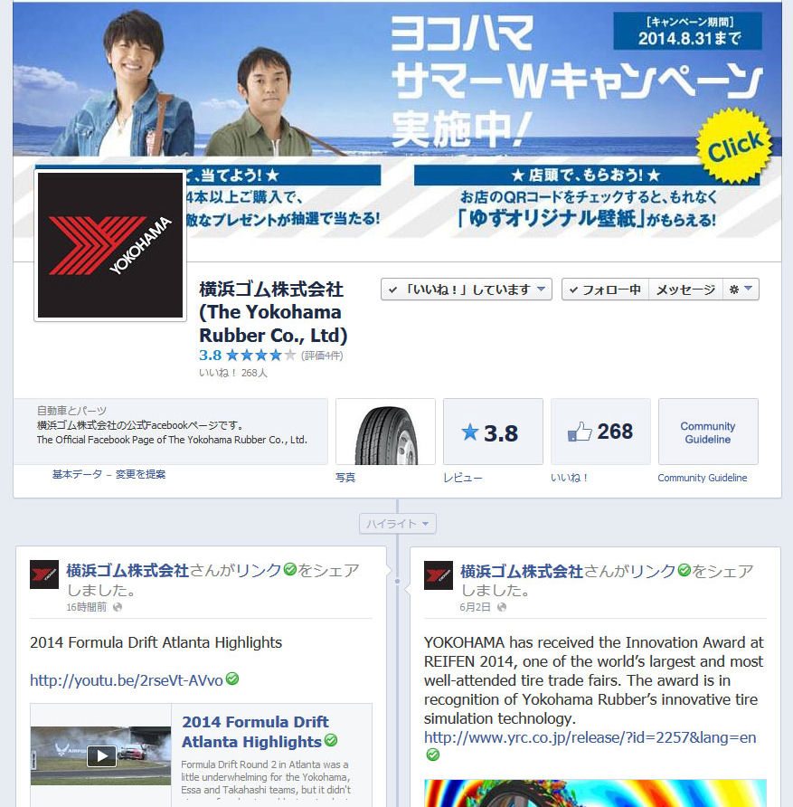 Facebook debut for Yokohama Rubber
