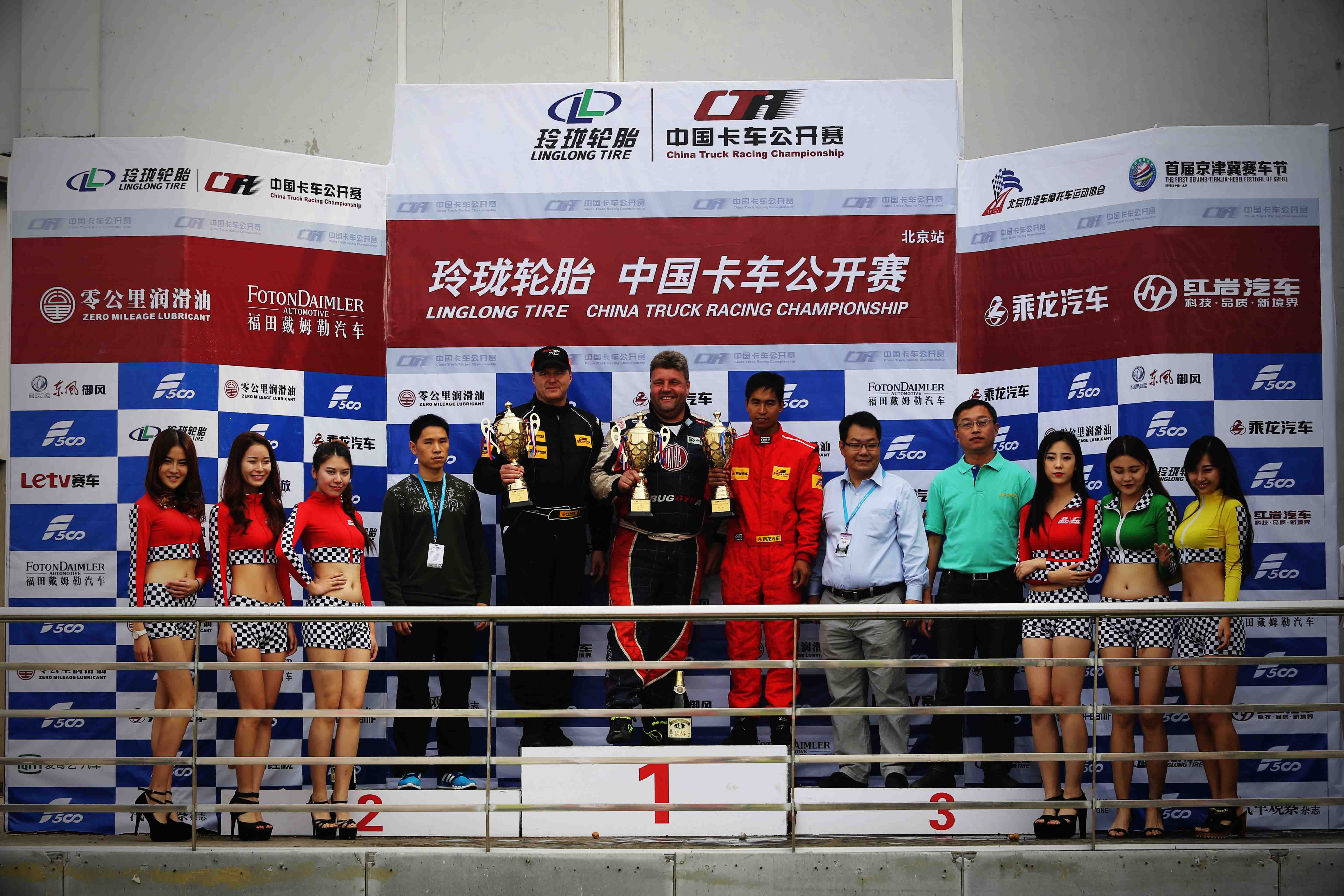 Linglong China Truck Racing Championship concludes