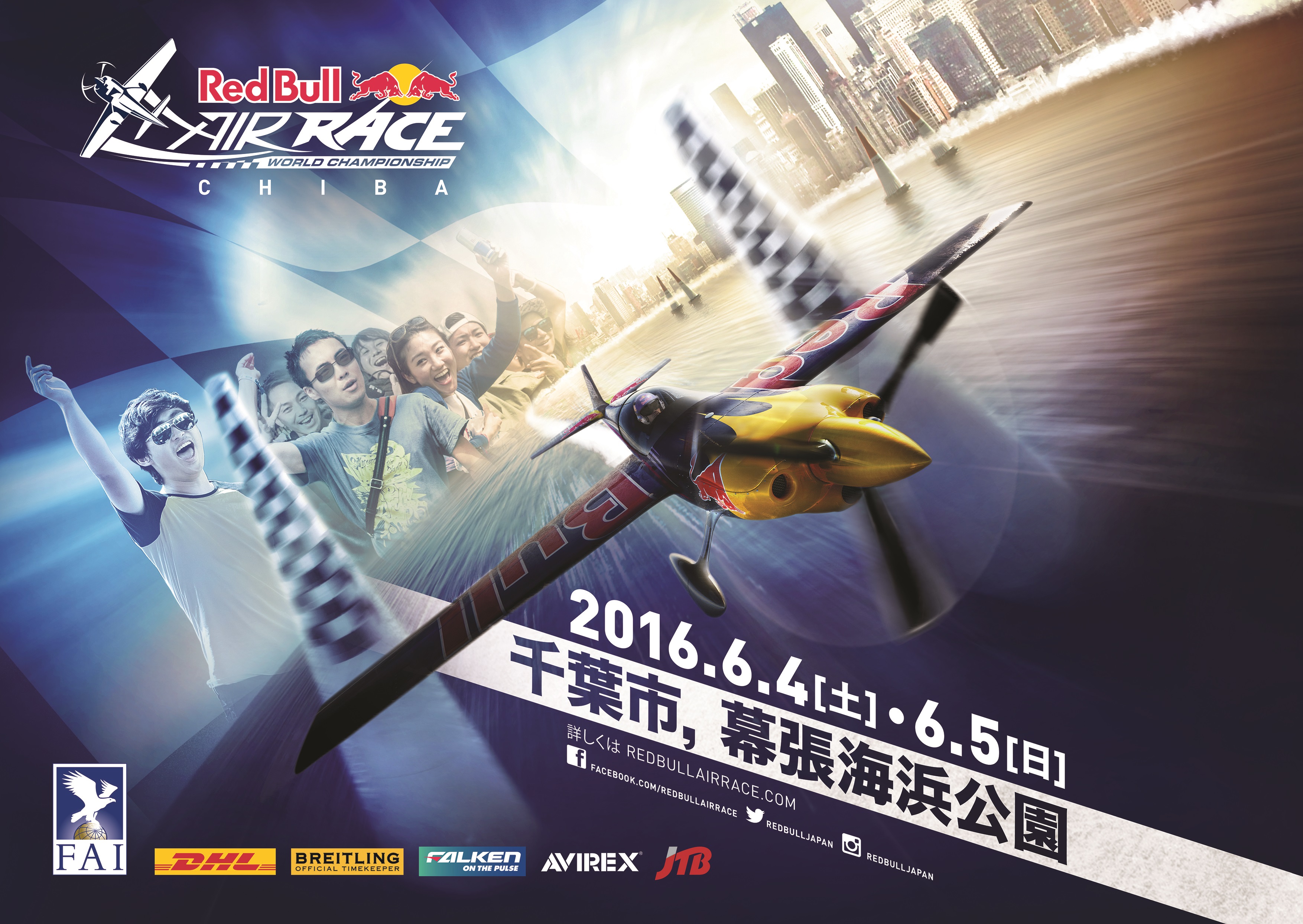 Falken to support Chiba leg of Red Bull Air Race for second year