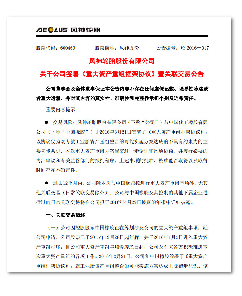 Pirelli truck tyres separating and merging with Aeolus/ChemChina