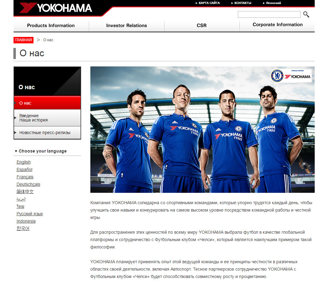 Yokohama website goes multilingual