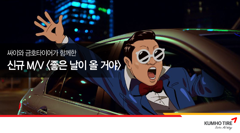 Psy joins Kumho Tire on ‘Good Day’ video