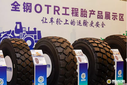 Guizhou Tyre terminates ‘all-steel tyre project’